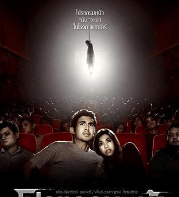 泰国最恐怖的十部鬼片, 恐怖程度不输《山村老尸》