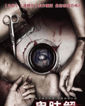 泰国最恐怖的十部鬼片, 恐怖程度不输《山村老尸》