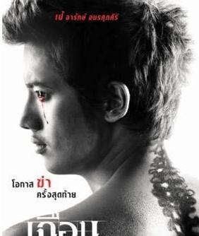 泰国最恐怖的十部鬼片, 恐怖程度不输《山村老尸》