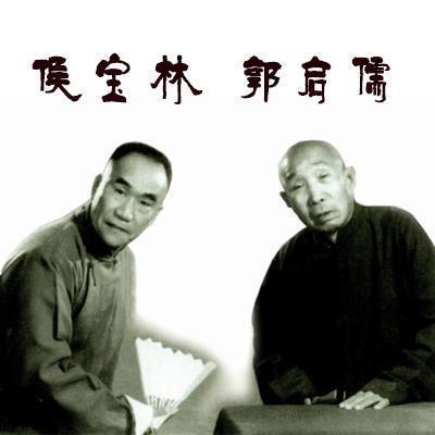 侯宝林与马三立先生, 哪一位更爱相声? 谁对相声的贡献更大?