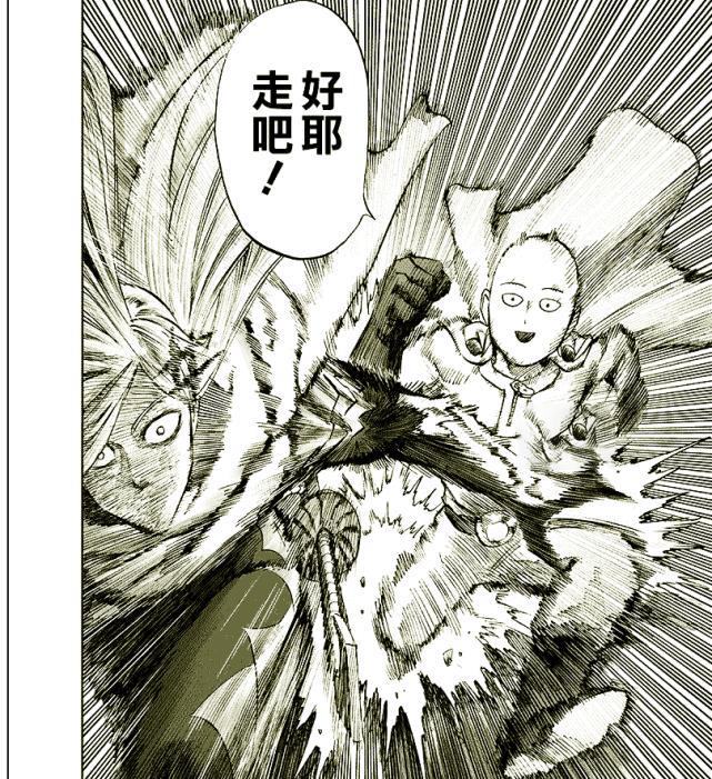 一拳超人157话：闪光vs琦玉，琦玉送给闪光外号怪人刘海大婶