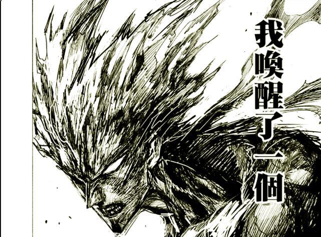 一拳超人157话：闪光vs琦玉，琦玉送给闪光外号怪人刘海大婶