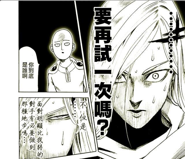 一拳超人157话：闪光vs琦玉，琦玉送给闪光外号怪人刘海大婶