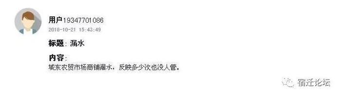 华东大市场：商铺漏水至少五月　承诺维修何时兑现？