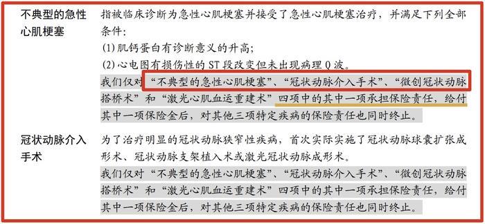 差评| 太平洋金诺优享、金诺人生，价格高挖坑多！