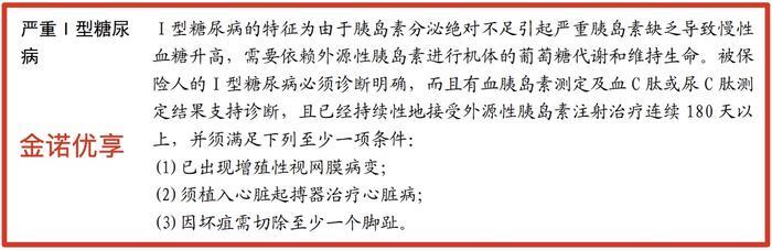 差评| 太平洋金诺优享、金诺人生，价格高挖坑多！