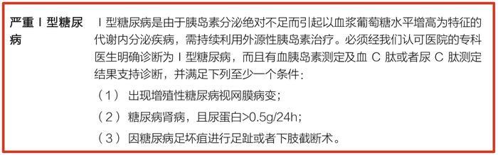 差评| 太平洋金诺优享、金诺人生，价格高挖坑多！