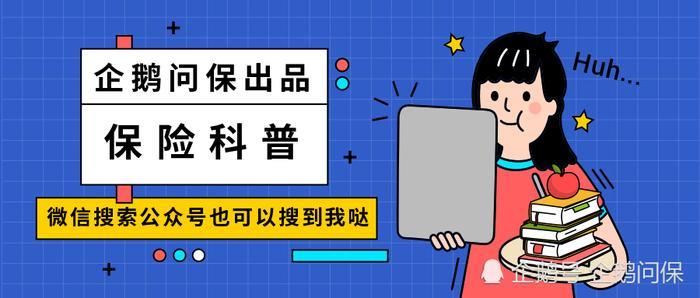 差评| 太平洋金诺优享、金诺人生，价格高挖坑多！