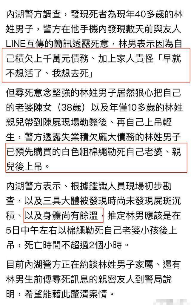 明道亲哥勒死老婆儿子后自杀！遗留上千万债务，曾用弟弟证件借贷