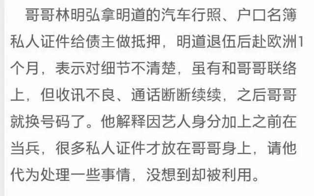 明道亲哥勒死老婆儿子后自杀！遗留上千万债务，曾用弟弟证件借贷
