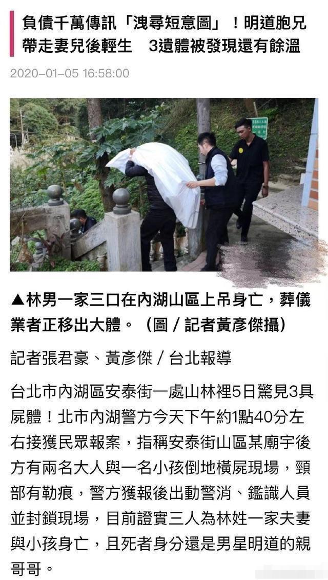 明道亲哥勒死老婆儿子后自杀！遗留上千万债务，曾用弟弟证件借贷