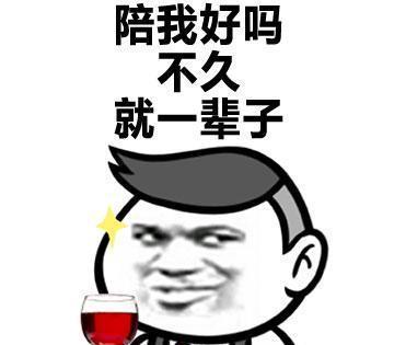 最近很火的表情包：三行情书系列