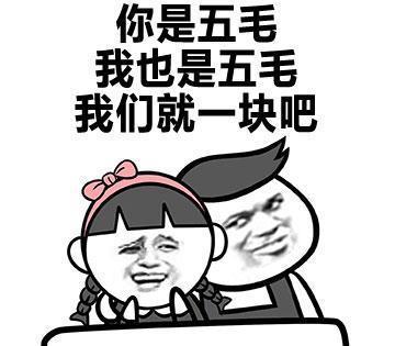 最近很火的表情包：三行情书系列