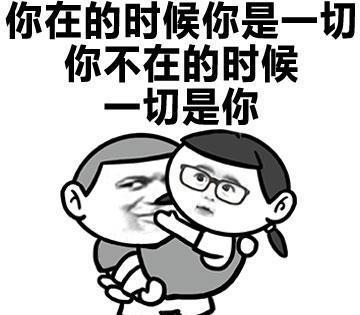 最近很火的表情包：三行情书系列