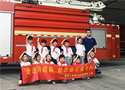 ​走近消防队 致敬最可爱的人