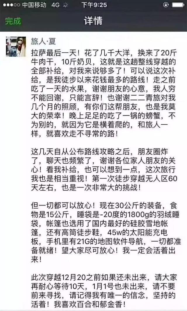 亡命羌塘：中国四大无人区之一，眼睛上天堂，身体下地狱