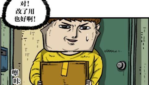 漫画家日记无处不在的赵石……