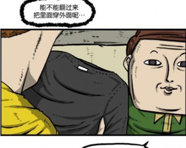 ​漫画家日记无处不在的赵石……