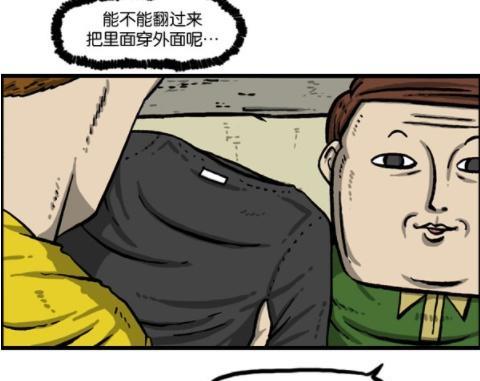 漫画家日记无处不在的赵石……