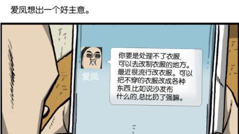 漫画家日记无处不在的赵石……