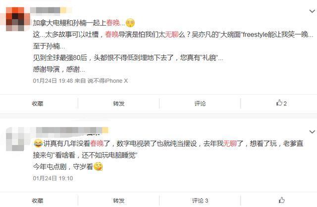 央视春晚阵容曝光，小鲜肉霸占舞台，朱时茂批：先看看自己行不行