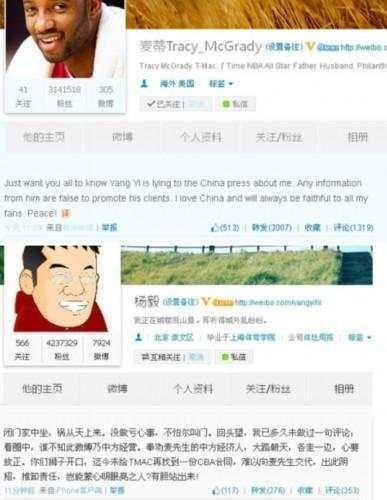 三大NBA王牌解说员争议事: 一人黑麦蒂被打脸 名嘴惹怒阿联团队