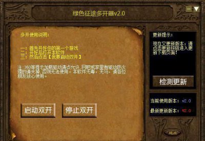 ​哪个多开器能用？6款游戏多开器下载推荐