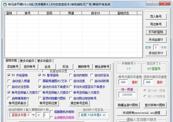 哪个多开器能用？6款游戏多开器下载推荐