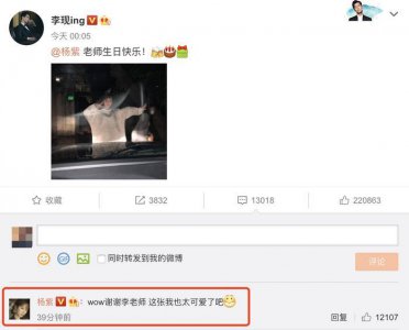 ​李现连续第4年为杨紫庆生，晒对方美照画风搞怪，杨紫自夸太可爱