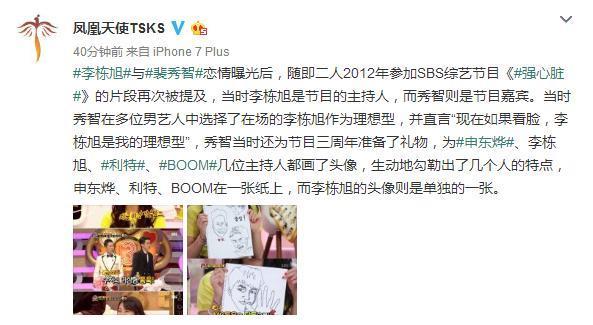 李栋旭和裴秀智恋情曝光,最近的韩国娱乐圈可是很忙!