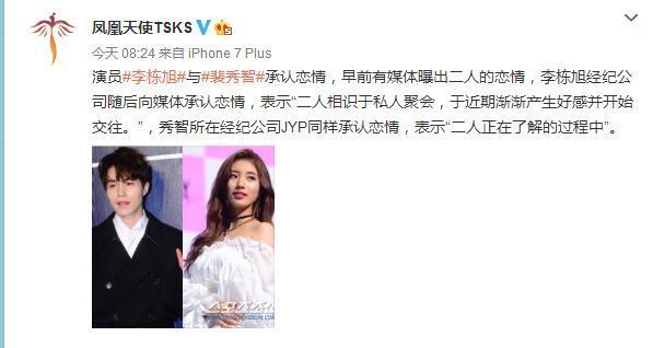 李栋旭和裴秀智恋情曝光,最近的韩国娱乐圈可是很忙!