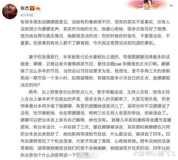 谢娜“怨气重”事件持续发酵脱粉45万, 张杰发长文理由说服你了吗