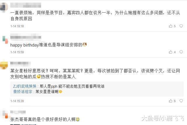 谢娜“怨气重”事件持续发酵脱粉45万, 张杰发长文理由说服你了吗