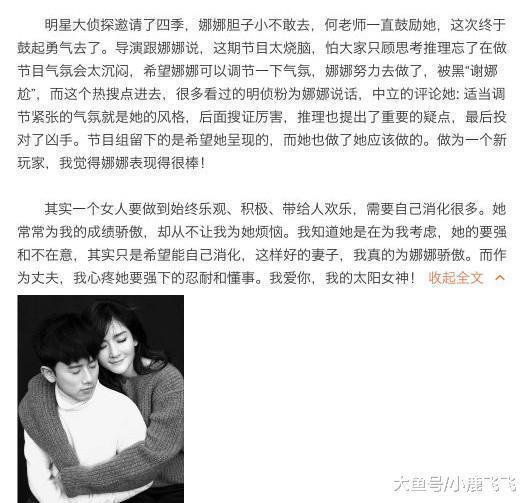 谢娜“怨气重”事件持续发酵脱粉45万, 张杰发长文理由说服你了吗