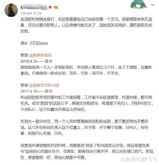 谢娜“怨气重”事件持续发酵脱粉45万, 张杰发长文理由说服你了吗