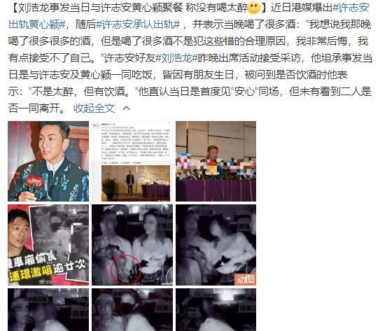 三观成迷吴宗宪谈许志安出轨一时意乱情迷，希望大家不被抓到