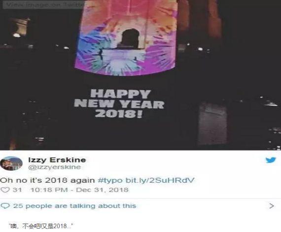 跨年夜最大的乌龙，跨海大桥出现2018字样，网友：太刺眼