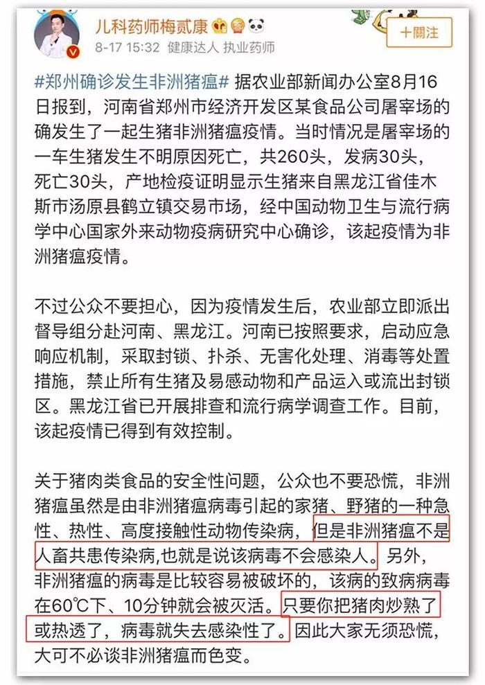 “非洲猪瘟”再次爆发,做到这2点,才能放心吃猪肉!