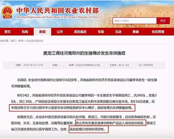 “非洲猪瘟”再次爆发,做到这2点,才能放心吃猪肉!