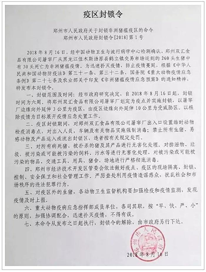 “非洲猪瘟”再次爆发,做到这2点,才能放心吃猪肉!