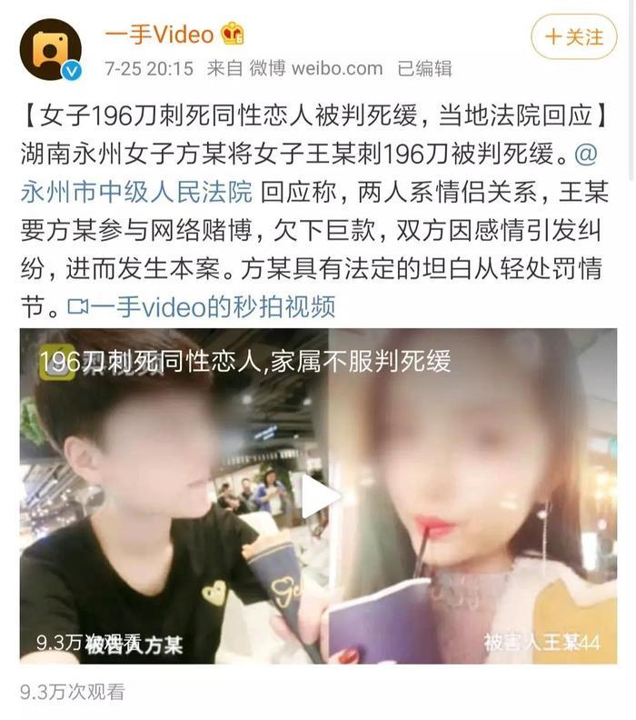 “女护士196刀刺死闺蜜”，法院：情感纠纷，死刑缓期