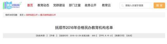 “女德班”雷语频出引众怒！校方：冤枉