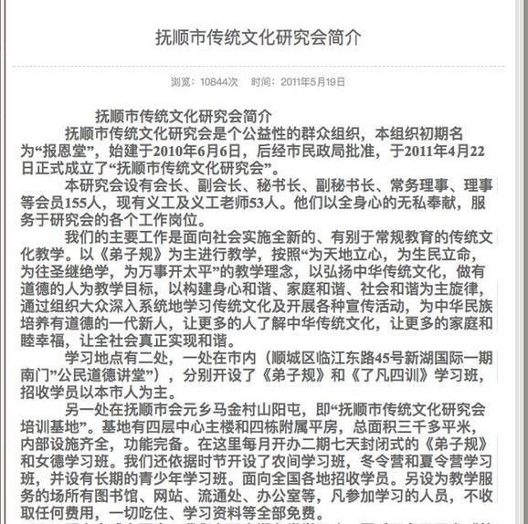 “女德班”雷语频出引众怒！校方：冤枉