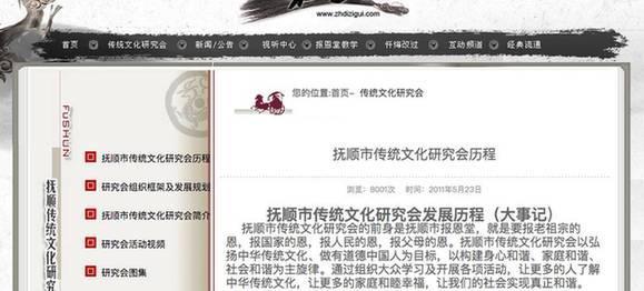“女德班”雷语频出引众怒！校方：冤枉