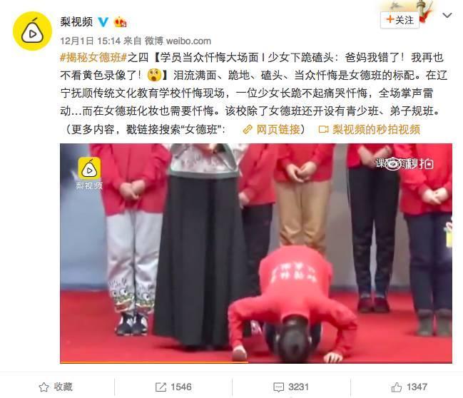 “女德班”雷语频出引众怒！校方：冤枉
