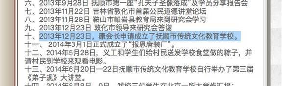 “女德班”雷语频出引众怒！校方：冤枉