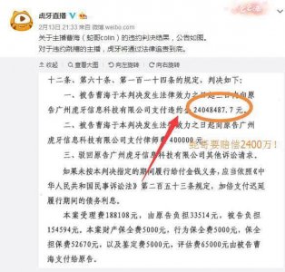 ​游戏资讯：新年虎牙送蛇哥2000w新年礼物，最惨的是蛇哥老婆