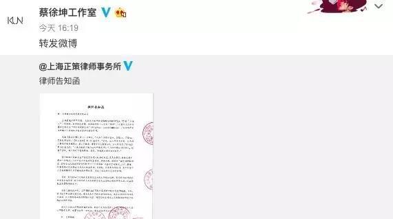 不能忍！蔡徐坤已给B站发律师函维权！鬼畜视频点击量高到吓人！