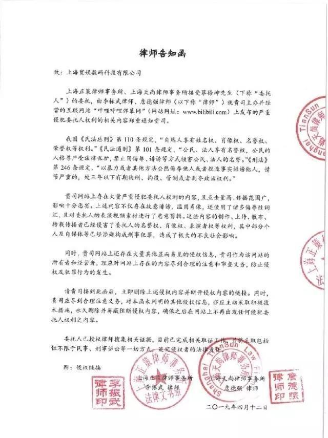 不能忍！蔡徐坤已给B站发律师函维权！鬼畜视频点击量高到吓人！