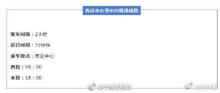 方便快捷！最全兰州机场大巴8条专线指南，请收好！